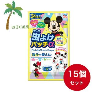 yyVX[p[SALEʉi 10%OFFzyA[Xz悯pb` V[^Cv ~bL[&~j[ 24 [15Zbg] 悯 \ qǂ l eq g V[ ΍ AEghA Lv 