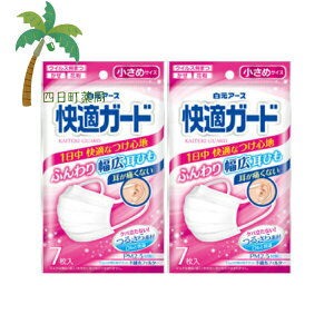 �y�����A�[�X�z���K�K�[�h�}�X�N �����߃T�C�Y 7���� [2�Z�b�g] �z���C�g �}�X�N �s�D�z ���� �ԕ� ���� �n�E�X�_�X�g PM2.5 �׋� �E�C���X 3�w�\�� ��ʗp�}�X�N �q���p�b�N �ӂ�ӂ�S�� ��