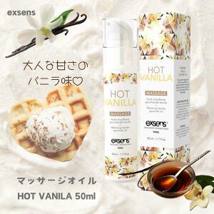 }bT[WIC HOT VANILLA 50ml vW[eCXgIC tFPA tF M:3760139882041 AW} exsens