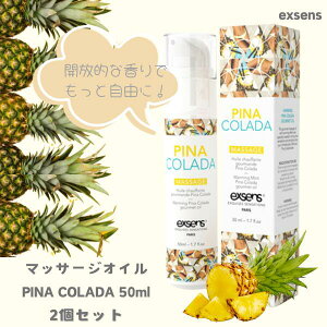 }bT[WIC PINA COLADA 50ml [2Zbg] vW[eCXgIC tFPA tF M:3760139882072 AW} exsens