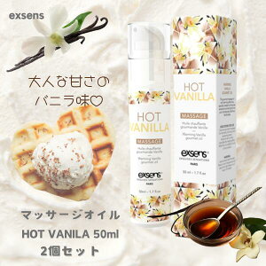 }bT[WIC HOT VANILLA 50ml [2Zbg] vW[eCXgIC tFPA tF M:3760139882041 AW} exsens