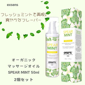 I[KjbNO}bT[WIC SPEARMINT XyA~g50ml [2Zbg] I[KjbNvW[eCXgIC tFPA tF AW} exsens