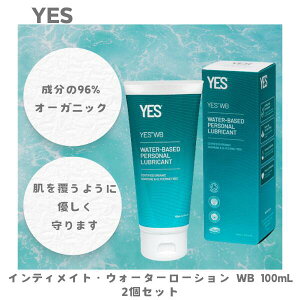 YES �C���e�B���C�g�E�E�H�[�^�[���[�V����WB 100ml [2�Z�b�g] C:5060104170578 �A�W���} ���f���P�[�g�]�[���p ���[�V������