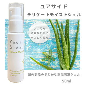 Your Side fP[g CXgWF 50ml ATCh your side RX PA ێ  [V   }bT[W AW}