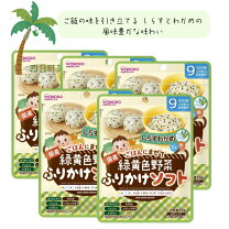 楽天市場】緑黄色野菜ふりかけ ソフト しらすわかめの通販