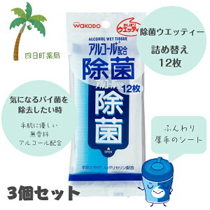 yazڂEGbeB[ AR[z ۃEGbeB[ 12 [3Zbg] |PbgTCY \tg V[g o qǂ W[ gїp OV @  ֗  