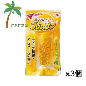 �u���X�P�A ������ 50�� [3�Z�b�g] ���L �L�q �ɂ�ɂ� �A���R�[�� �����̏L�� �G�`�P�b�g ���� �����t���b�V�� �A�����o���� �H�i �\�t�g�J�v�Z�� �p�Z���I�C�� ���ѐ���