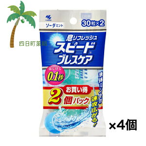 �X�s�[�h�u���X�P�A �\�[�_�~���g (30��×2) [4�Z�b�g] ���L �L�q �ɂ�ɂ� �A���R�[�� �����̏L�� �G�`�P�b�g ���� �����t���b�V�� �A�����o���� �H�i �ő� �p�Z���I�C�� ���ѐ���