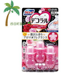 ブルーレット デコラル アロマピンクローズの香り(7.5g×3) 小林製薬 トイレ 洗剤 衛生商品 洗浄成分 便器 花びらジェル 汚れ付着防止成分 かわいいお花 汚れ 簡単 便利 いい香り