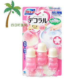 ブルーレット デコラル ピーチの香り(7.5g×3) 小林製薬 トイレ 洗剤 衛生商品 洗浄成分 便器 花びらジェル 汚れ付着防止成分 かわいいお花 汚れ 簡単 便利 いい香り