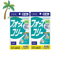 【楽天スーパーSALE特別価格 10%OFF】DHC フォースコリー 20日分 80粒 [2個セット] M:4511413403143