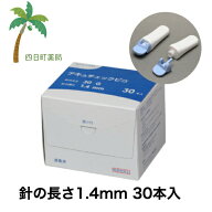 【管理医療機器】ロシュDC アキュチェックピコ 1.4mm 30本入 ブルー C:4987908000676