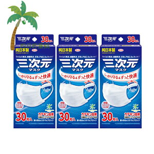 yyVX[p[SALEʉi 10%OFFzyazO}XN ӂ MTCY zCg 30 [3Zbg] { ɂȂ ӂ莨Ђ JeLR RۉHtB^[ L K 