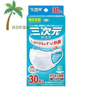 yazO}XN  M?STCY zCg 30 { ɂȂ ӂ莨Ђ JeLR RۉHtB^[ L K ECX  ԕ PM2.5 isDz 