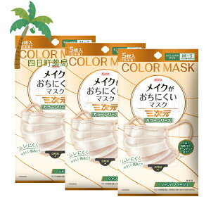 yyVX[p[SALEʉi 10%OFFzyazOCNɂ}XN  MSTCY Vpx[W 5 [3Zbg] { ɂȂ ӂ莨Ђ JeLR