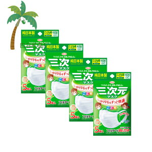 yazO}XN ǂp KIDS zCg 5 [4Zbg] { ɂȂ ӂ莨Ђ JeLR RۉHtB^[ L K ECX  ԕ PM2.5 isDz 