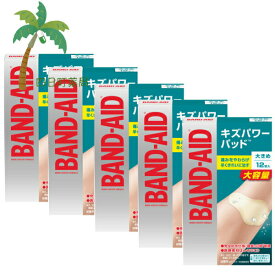 【バンドエイド】 キズパワーパッド 大きめ 6枚 [5個セット ]絆創膏 きり傷 すり傷 さし傷 かき傷 軽度のやけど 救急医療用具 目立たない 肌色 半透明 滅菌済 防水 防菌 低アレルギー性 治す 傷 BAND-AID