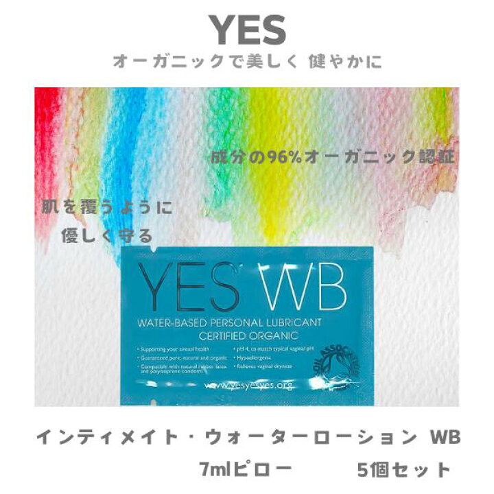 楽天市場】イエス(YES) 商品人気No.1! インティメイト ウォーター 