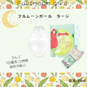 Fullmoon girl t[K[ [W t[ oJbv pi VRJbv o Ȃ ނȂ ɂȂ tFPA tF C:4582318301452