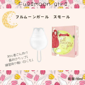 Fullmoon girl t[K[ X[ t[ oJbv pi VRJbv o Ȃ ނȂ ɂȂ tFPA tF C:4582318301230