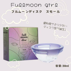 Fullmoon girl t[fBXN X[ oJbv pi VRJbv o Ȃ ނȂ ɂȂ tFPA tF AW} C:4582318308796