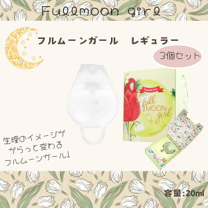 Fullmoon girl t[K[ M[ [3Zbg] t[ oJbv pi VRJbv o Ȃ ނȂ ɂȂ tFPA tF C:4582318301445