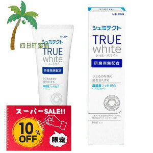 yyVX[p[SALEʉi 10%OFFzV~eNg gD[zCg 80g    u moߕq V~̂h a\h ̉ǂ} ^oR̃j