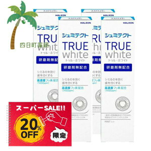 yyVX[p[SALEʉi 20%OFFzV~eNg gD[zCg 80g [4Zbg]    u moߕq V~̂h a\h ̉ǂ} ^o