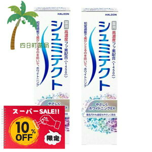 yyVX[p[SALEʉi 10%OFFzV~eNg ₳zCgjOEX 95g [2Zbg]    u moߕq V~̂h a\h ̉ǂ}