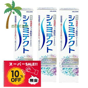 yyVX[p[SALEʉi 10%OFFzV~eNg ₳zCgjOEX 95g [3Zbg]    u moߕq V~̂h a\h ̉ǂ}