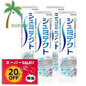 yyVX[p[SALEʉi 20%OFFzV~eNg ₳zCgjOEX 95g [4Zbg]    u moߕq V~̂h a\h ̉ǂ}