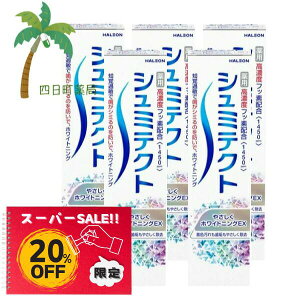 yyVX[p[SALEʉi 20%OFFzV~eNg ₳zCgjOEX 95g [5Zbg]    u moߕq V~̂h a\h ̉ǂ}