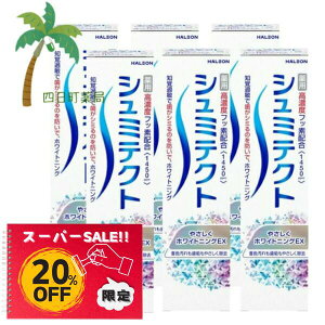 yyVX[p[SALEʉi 20%OFFzV~eNg ₳zCgjOEX 95g [6Zbg]    u moߕq V~̂h a\h ̉ǂ}