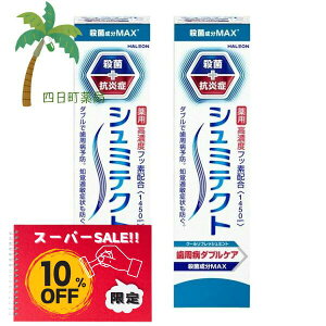 yyVX[p[SALEʉi 10%OFFzV~eNg a_uPA N[tbV~g 90g [2Zbg]    u moߕq V~̂h a\h 