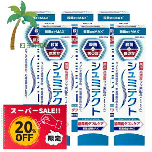 yyVX[p[SALEʉi 20%OFFzV~eNg a_uPA N[tbV~g 90g [6Zbg]    u moߕq V~̂h a\h 