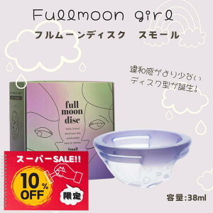 yyVX[p[SALEʉi 10%OFFzFullmoon girl t[fBXN X[ oJbv pi VRJbv o Ȃ ނȂ ɂȂ tFPA tF C:4582318308796