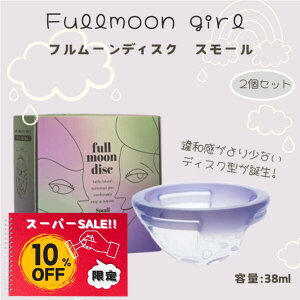 yyVX[p[SALEʉi 10%OFFzFullmoon girl t[fBXN X[ [2Zbg] oJbv pi VRJbv o Ȃ ނȂ ɂȂ tFPA tF AW