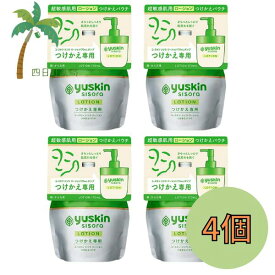 【医薬部外品】ユースキン シソラ ローション つけかえパウチ 170ml [4個セット] C:4987353272017