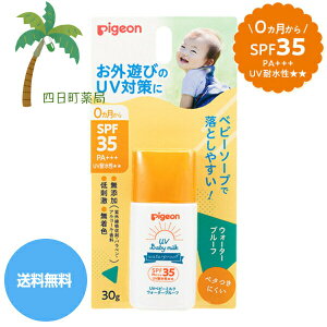 ysWzUVxr[~N EH[^[v[t SPF35 PA+++ 30g Ԃ UVPA XLPA O  ێ q UV΍ Y F h xr[\[vŗƂ₷ ł 