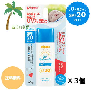ysWzUVxr[~N WveNg SPF20 45g [3Zbg] Ԃ UVPA XLPA O  ێ q UV΍ ԕ PM2.5 Y F h ŗƂ ł  