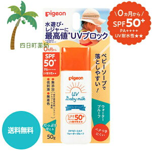 ysWzUVxr[~N EH[^[v[t SPF50{ PA++++ 50g Ԃ UVPA XLPA O  ێ q UV΍ Y F h xr[\[vŗƂ₷ ł 