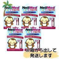 【一般医療機器】ニールメッド ナスピラ ドロップス (点鼻アンプル 1ml ) [5個セット] ※中身を箱から出…