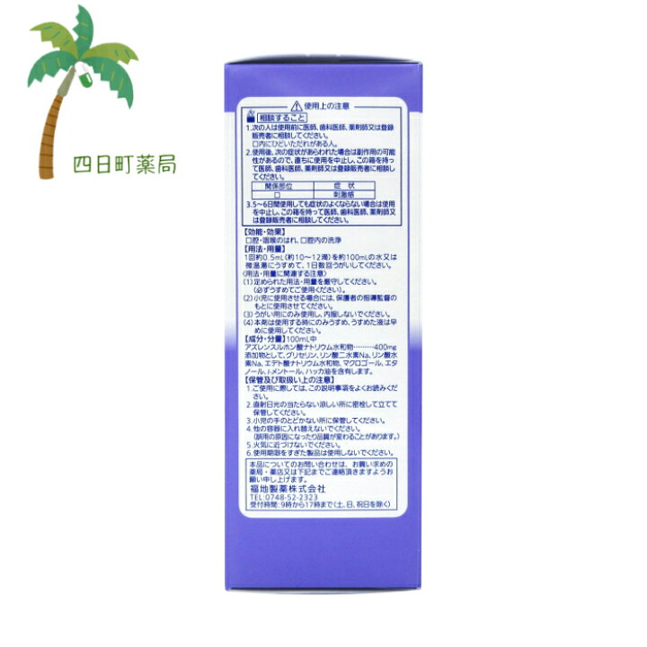 楽天市場 第3類医薬品 エスコンうがい薬az100ml 約200回分 送料無料 Jan 四日町薬局 楽天市場 第3類医薬品 エスコンうがい薬az100ml 約200回分 送料無料 Jan 四日町薬局