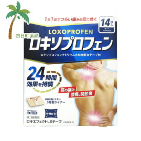 楽天市場 ロキソニンテープ 14枚の通販