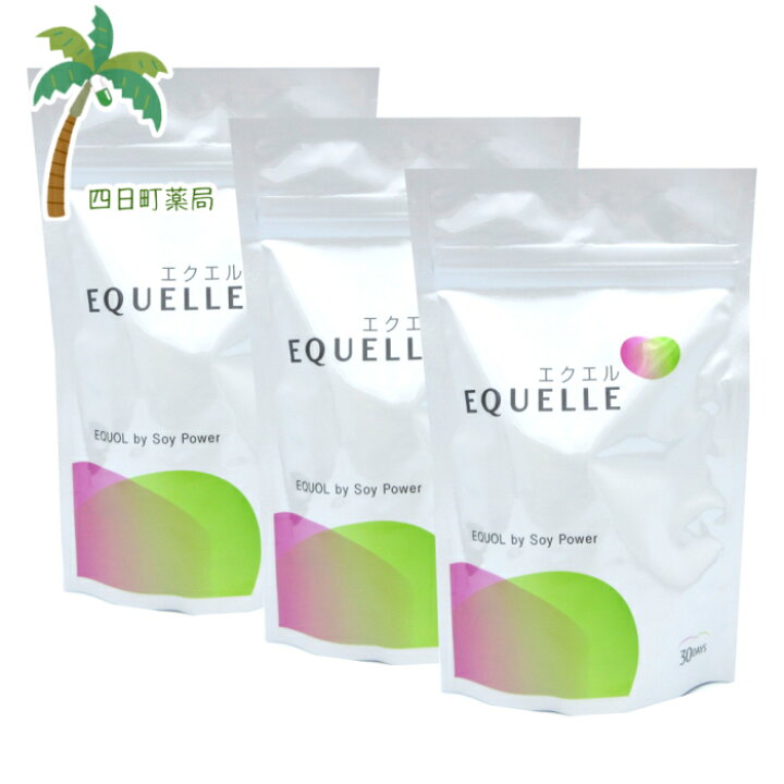 楽天市場】EQUELLE(エクエル) パウチタイプ120粒 30日分目安 [3個 