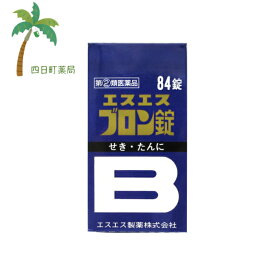 楽天市場 エスエスブロン錠 咳止めの通販