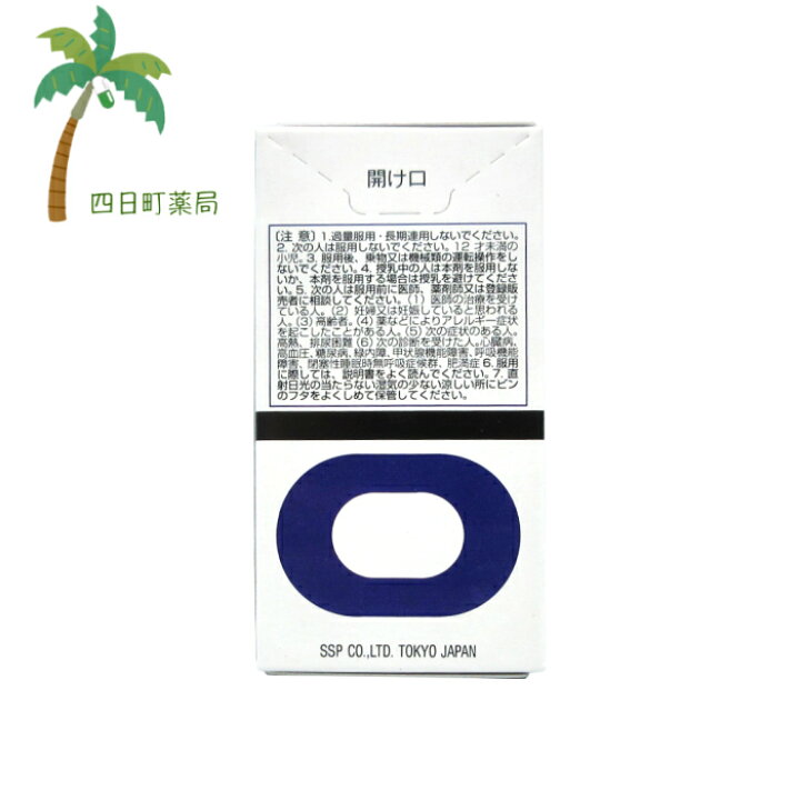 楽天市場】【第(2)類医薬品】エスエスブロン錠 84錠 ※お一人様1点限り【送料無料】【エスエス製薬】JAN:4987300010921 【宅急便コンパクト】 : 四日町薬局 楽天市場】【第(2)類医薬品】エスエスブロン錠 84錠 ※お一人様1点限り【送料無料】【エスエス製薬】JAN:4987300010921 【宅急便コンパクト】 : 四日町薬局