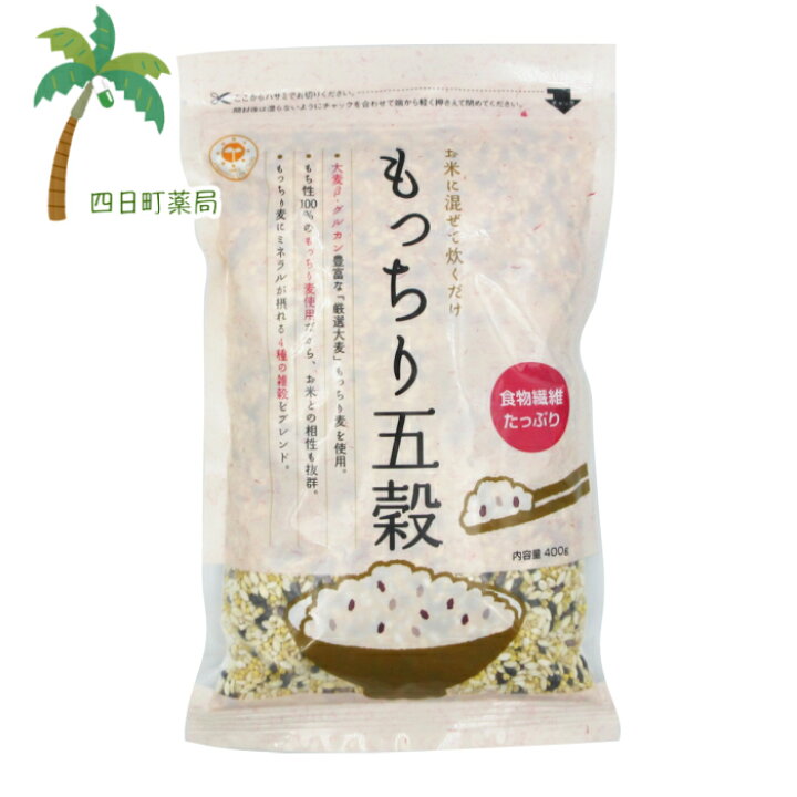 楽天市場】【楽天スーパーSALE特別価格 10%OFF】もっちり麦 420g（35g  
