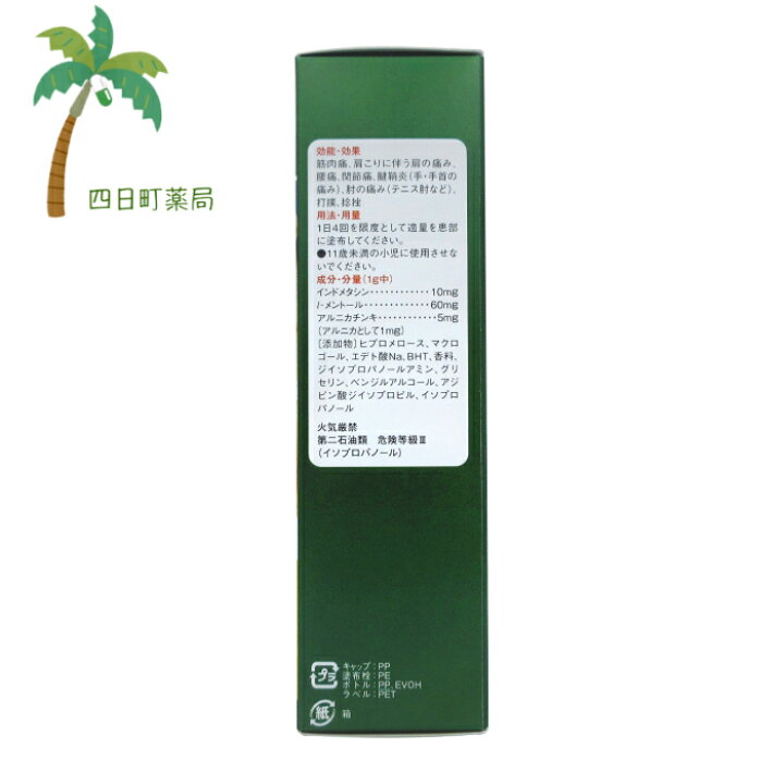 楽天市場】【第2類医薬品】バンテリンコーワ 液α 90g 2個セット(セルフメディケーション税制対象)【送料無料】JAN:4987067292103 : 四日町薬局 楽天市場】【第2類医薬品】バンテリンコーワ 液α 90g 2個セット(セルフメディケーション税制対象)【送料無料】JAN:4987067292103 : 四日町薬局