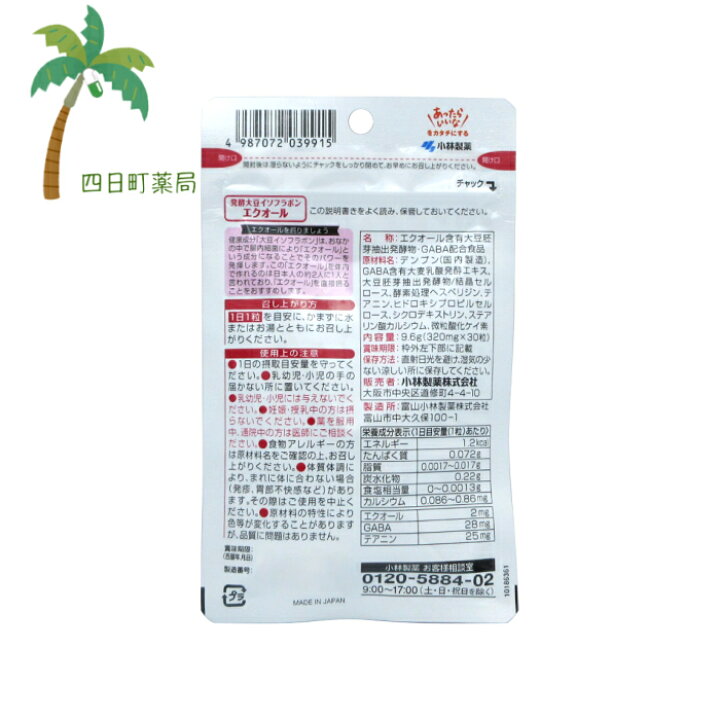 楽天市場】命の母 発酵大豆イソフラボン エクオール 30粒 (30日分) M 